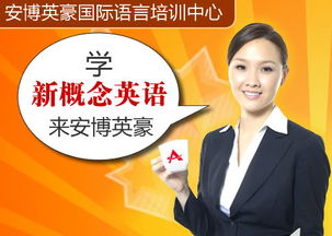 黄浦新概念短期培训班 商务英语信息咨询服务的理想选择